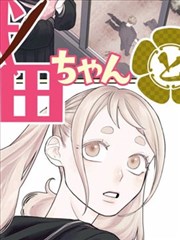 柯南21剧场版原作漫画对照